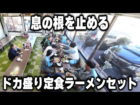 【福島】働くごつい男達の息の根を止める量のドカ盛り唐揚げ定食にラーメンのセットが凄すぎる