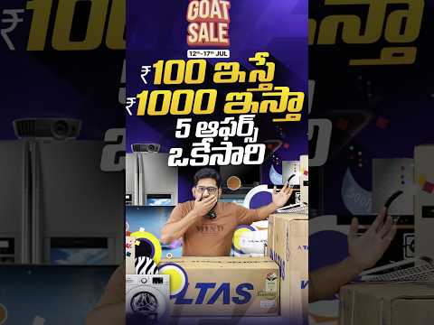 త్వరగా కొనుక్కో 🥳