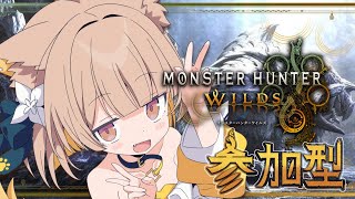 【 モンハンワイルズ / 参加型  】ストーリークリア耐久！ 操虫棍でストーリーを攻略っ.ᐟ.ᐟ【#ちゅのらいぶ #新人vtuber 】