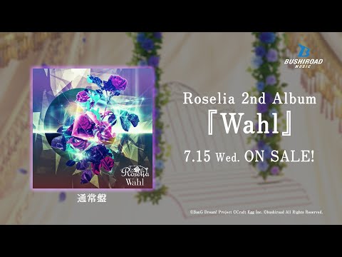 【CM】Roselia 2nd Album「Wahl」ジャケット ver.