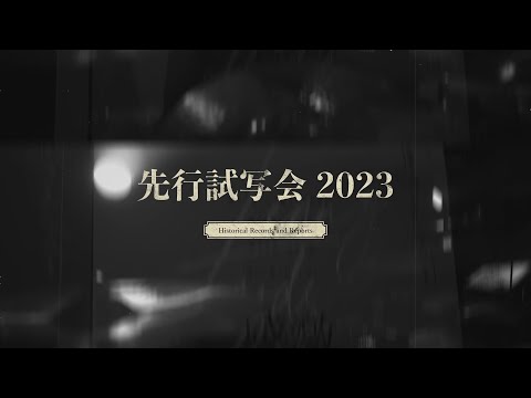 Lenny code fiction 2023 先行試写会 documentary