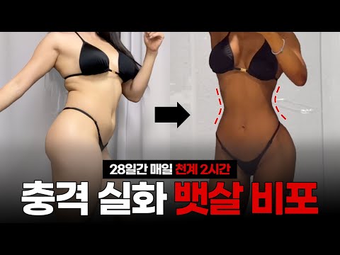 충격적인 비포에프터🔥 한달동안 천국의 계단 2시간, 다이어트 찐 후기(feat, 인바디 변화, 눈바디변화, QnA총정리)