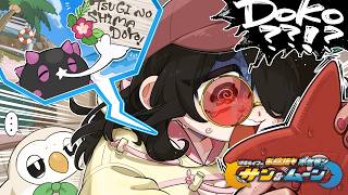 【ポケモンサンムーン】トレーナーズスクールとやらに行ってみよう！！｜お絵描きポケットモンスター #伊東ライフ