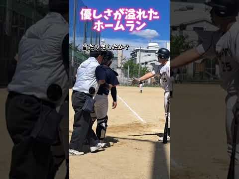 インプレー中だが心配が勝ったもりそーのホームラン   #shorts #baseball #野球 #バッティング #野球のミカタ #打撃探究部屋