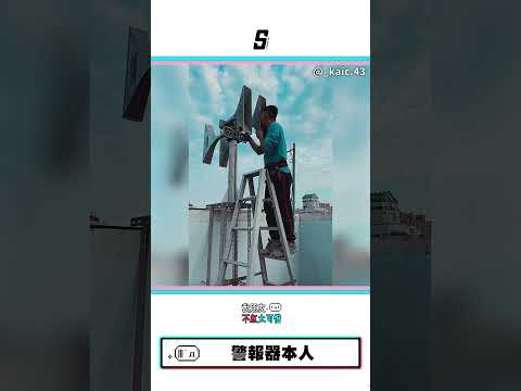 【警報器本人】