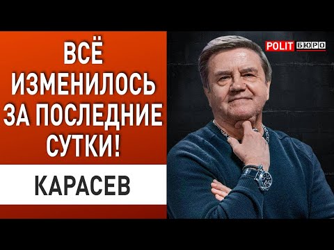 СРОЧНО! КАРАСЕВ: США РЕЗКО ОТВЕТИЛИ ЗЕЛЕНСКОМУ! ТАЙНАЯ СДЕЛКА С ТРАМПОМ...