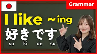【N5】I like [verb]ing - 好きです (suki desu) 🇯🇵  | Japanese Grammar for Beginners