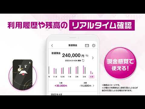 それ、イオン銀行キャッシュ＋デビットで変わるかも編②