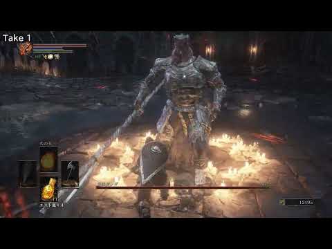 ダークソウル3 レベル1の記録その1 英雄グンダ
