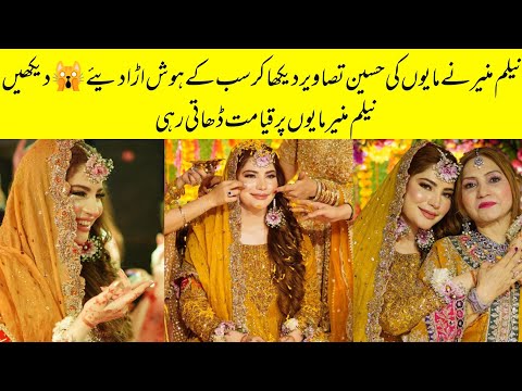 Neelam Muneer Stunning Look On Her Mayoun Complete Official Video