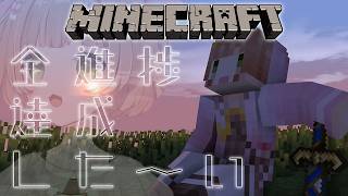 【 Minecraft 】どうここ準備！！！エルダーガーディアン探すよ～～！！！＃25【#星宮めぇぷる / #個人Vtuber】