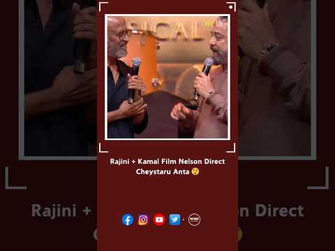 Rajini + Kamal Film Nelson Cheystaru Anta 😱 | Myvue #rajinikanth #kamalhaasan #nelson #shorts #viral