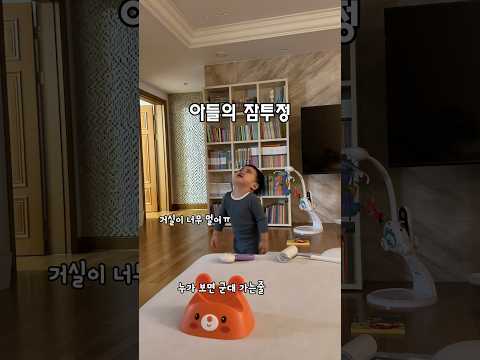 미래 군입대 장면 스포 #29개월#잠투정