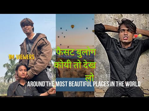 My fast vlog ❤️ मैरा फेसट बुलोग कोयी तो देख लो 😭 #vlog  #fast views 100k   5 minutes