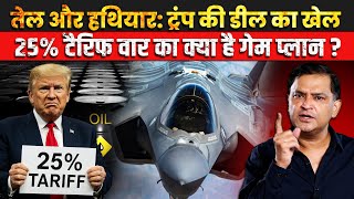 Trump’s Tariff Threats & India’s Oil Game: The Real Negotiation Battle | CFTV Major Gaurav Arya |