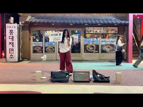 240814 Yu Kagawa 카가와 유 busking live