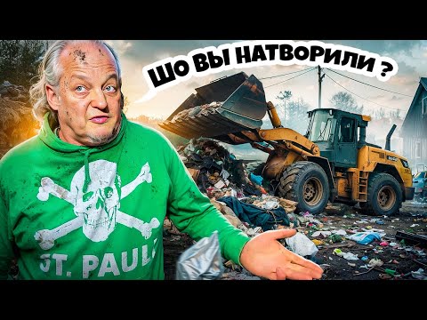 ВЫКИНУЛИ МУСОР ЛАФЫ ! ЛАФА в ШОКЕ !