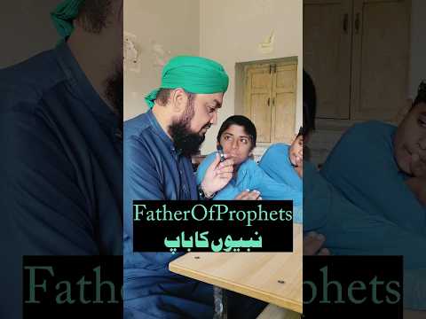 Hazrat Ibrahim | حضرت ابراہیم