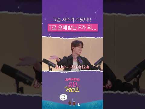 영케이 사주 논란
