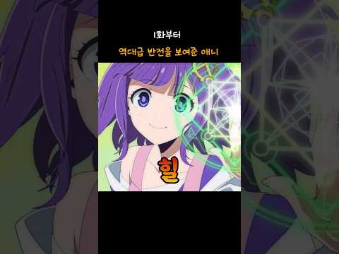 🔥1화부터 역대급 반전을 보여준 애니🔥