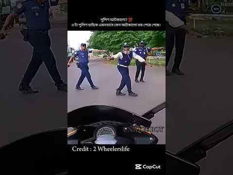 পুলিশ সামনে 💯🔥😡। BD Bikers #shorts #viral_video #viral_reels #biker #trending