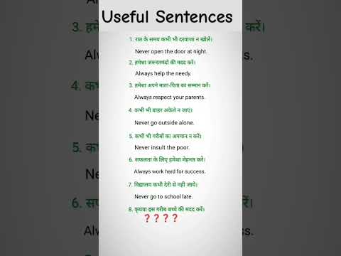 English grammar useful sentences #english #englishgrammar #sentences #shorts #short @SG7Learner
