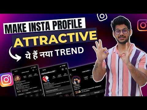 How To Make Instagram Profile Cool And Attractive 2023 | Instagram Profile Tips And Tricks