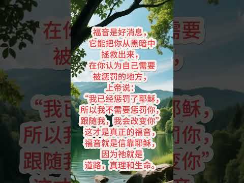 什么才是真正的福音？——摘自先知洛维讲道片段