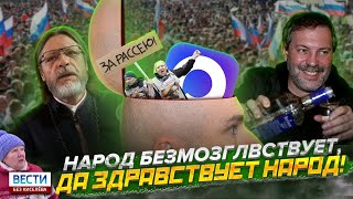 МЕССЕНДЖЕР МАХ ГОЛОВНОГО МОЗГА! Россия превращается в психбольницу