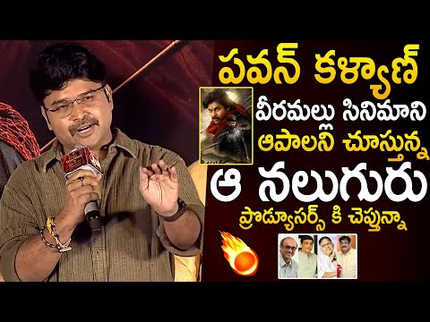 Director Jyothi Krishna Shocking Comments On TFI Big Producers | Hari Hara Veeramallu | Telugu Tonic