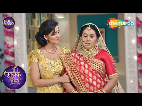 जया की मम्मी की हो रही है दूसरी शादी | Main Maayke Chali Jaaungi Tum | Hindi TV Serial 2024