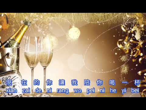 Gen wang Shi Gan Bei {跟往事乾杯} versi vocal  人聲版  薑育恆 – Jiang Yu Heng