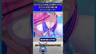 戦人と圭一男の友情ひぐらしのなく頃に命コラボストーリー#ひぐらしのなく頃に #ひぐらし #雑学 #anime #higurashi