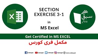 Section exercise 3-1
