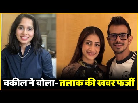 Yuzvendra Chahal And Dhanashree Verma Divorce Is Not Final | Chahal-Dhanashree Divorce