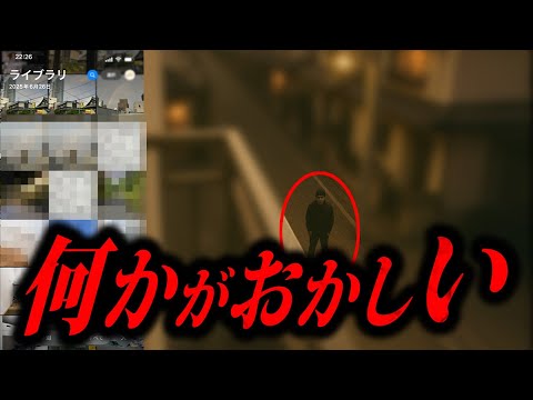 【あかん】あまりにも不気味な怖すぎる話「身に覚えのない写真」