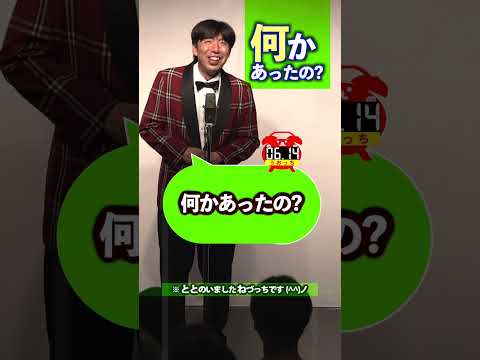 何かあったの？  #shorts