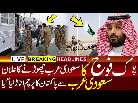 PAK ARMY LEAVING SAUDI ARABIA
