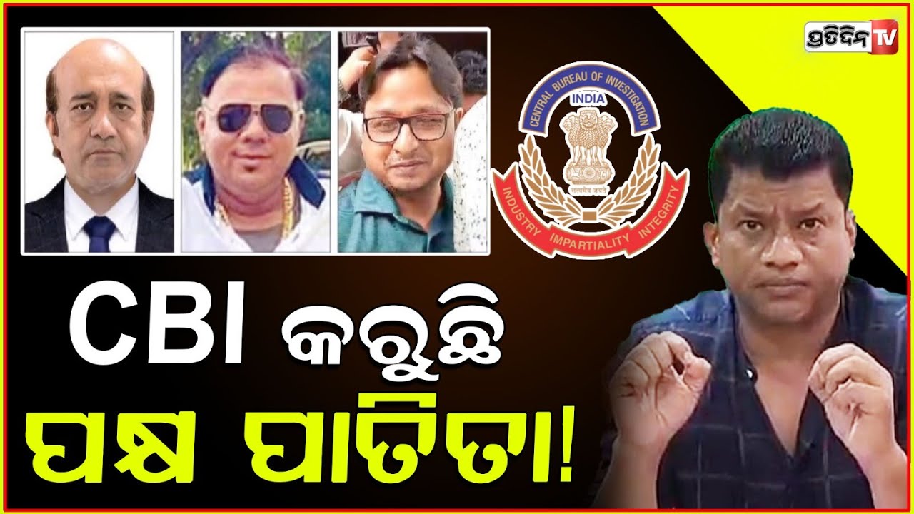 ପ୍ରଦୀପ ମାଝୀ ୩୭ କୋଟି Bridge and Roof କମ୍ପାନୀ ଟେଣ୍ଡର ନେଇ ଉଠାଇଲେ ପ୍ରଶ୍ନ। pradeep majhi on tender fixing