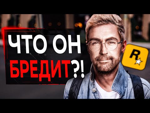 Батя GTA БРЕДИТ (по-жесткому)