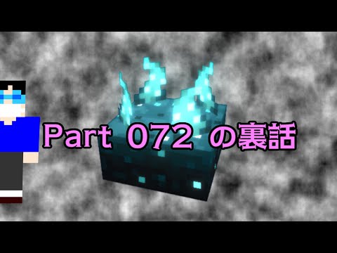 【マイクラ】Part072お疲れ様会