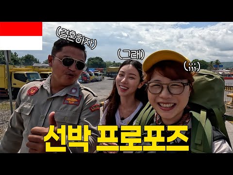 예쁘면 보디가드가 생기는 인도네시아 페리 룸복 가는 로컬 배 이동기 [EN/INDONESIA]