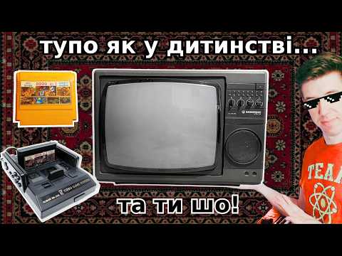 Улюблені Ігри Дитинства | Граємо на Dendy / NES / Famicom