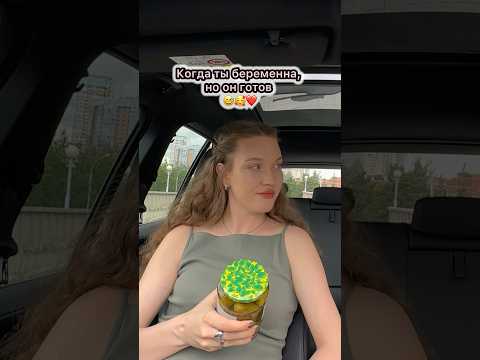 Готов на всё 100% 😅