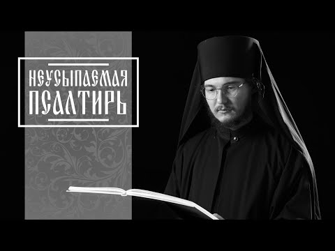 ПСАЛТИРЬ В ВАЛААМСКОМ МОНАСТЫРЕ (Эфир 16 июля 2025 года)