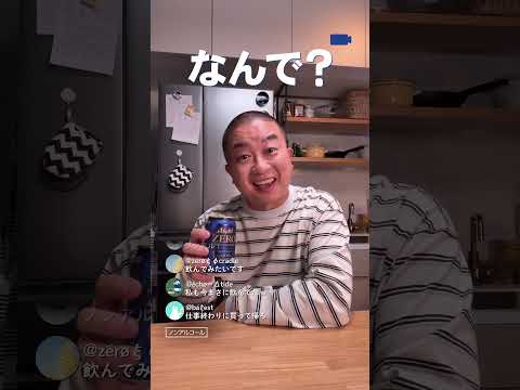 アサヒゼロ WEBCM 「Asahi ZEROを熱弁」篇 チョコレートプラネット(長田庄平、松尾駿)