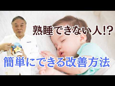 【眠れない人】簡単に熟睡できる方法を紹介!効果抜群のツボとは?