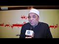 بالفيديو : الشيخ جابر طايع: مؤتمر حوار الأديان يهدف لتفعيل حق الجوار