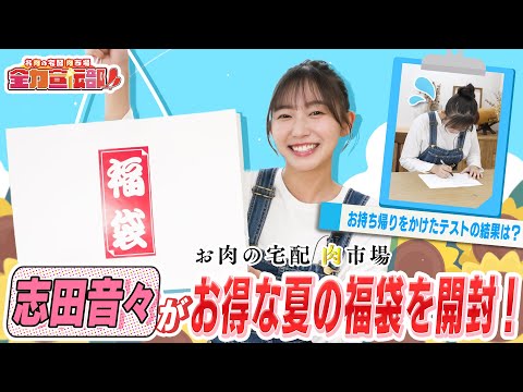 志田音々