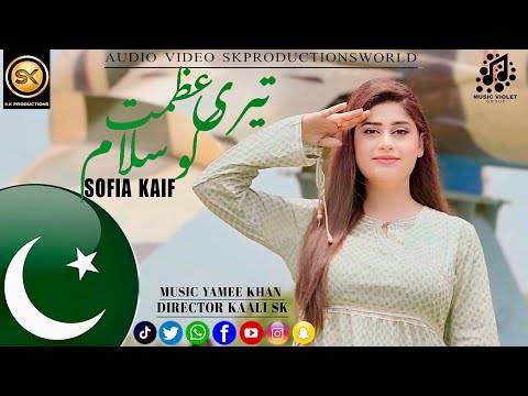 Teri Azmat ko Salam by Sofia Kaif | Independence Day 2025 | Official Music Video | SK Productions